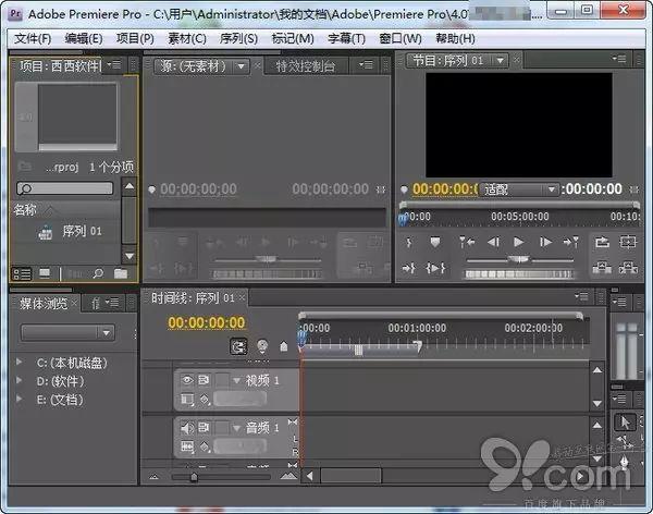 视频剪辑软件哪个好用？4款常用视频剪辑软件推荐