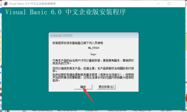 编程软件VB6.0中文版下载地址及安装教程！