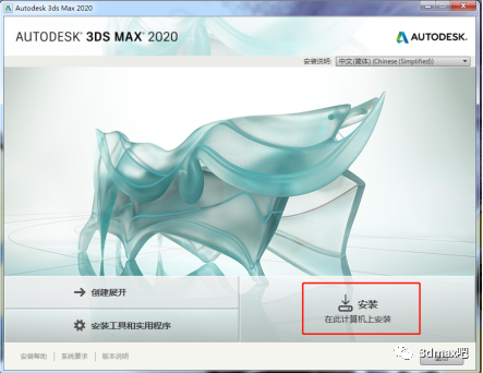 3ds Max 2012 下载与安装步骤