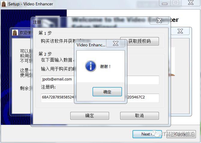 [Windows] Video Enhancer去马赛克1.9.10 中文安装版 附注册码