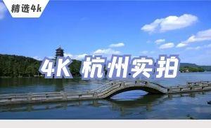 4K杭州西湖广场/环球中心/六和塔实拍视频素材
