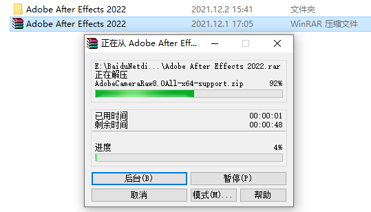 Adobe  After  Effects（AE）2022软件下载安装教程
