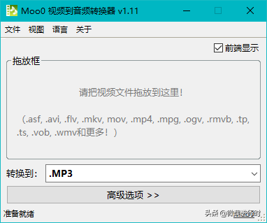 Moo0音视频软件合集：视频转化分割压缩，音频录制播放工具