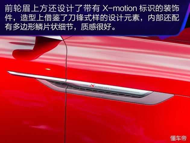 抢先实拍名爵全新概念车X-motion  奔跑的荷尔蒙