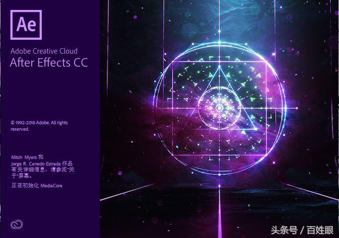 影视后期特效软件Adobe  After  Effects  CC  2018视频教程全揭秘！
