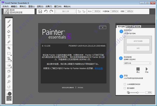 corel painter软件破解版(corel painter essentials 6汉化破解版 v6.1.0.23)