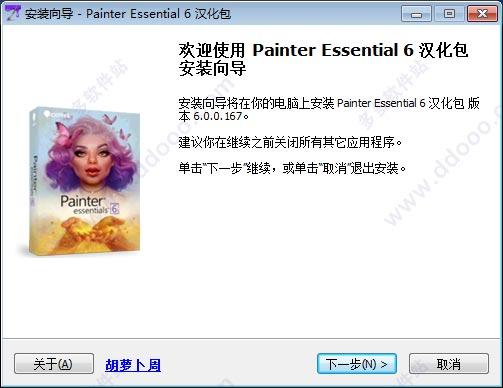 corel  painter  essentials  6汉化破解版 v6.1.0.23