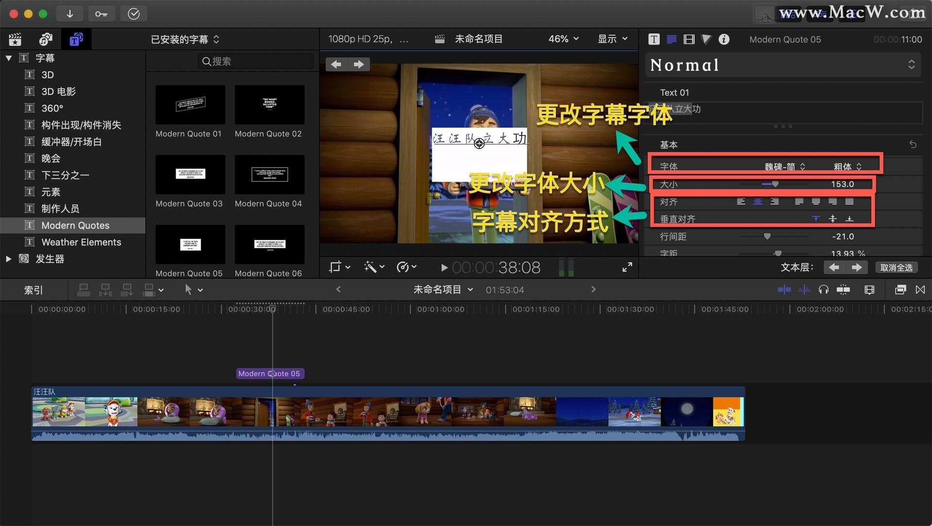 Final  Cut  Pro中文新手教程(十五)字幕的使用