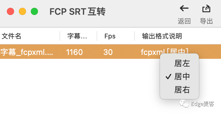 FCP  SRT互转 Mac上实用的xml与srt小工具