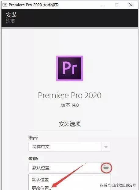 adobe premiere pro 2020安装教程(premiere pro2017安装教程)