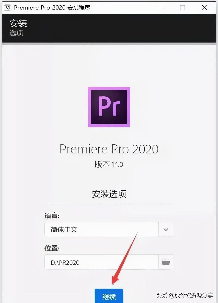 免费Premiere  Pro  2020 安装包下载及安装教程「WIN」
