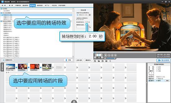 简单实用的视频剪辑软件使用教程