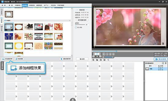 简单实用的视频剪辑软件使用教程