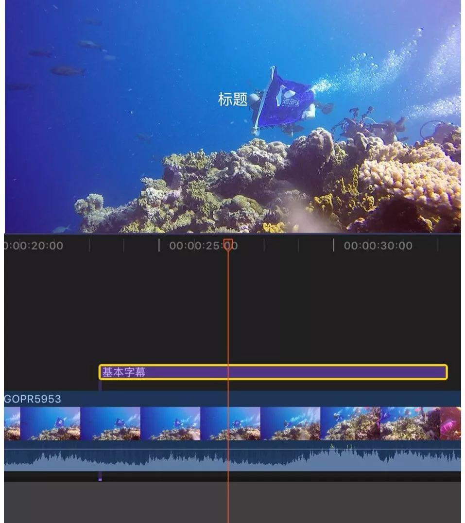 Final  cut  pro  X视频转场、字幕制作、视音频效果的使用方法