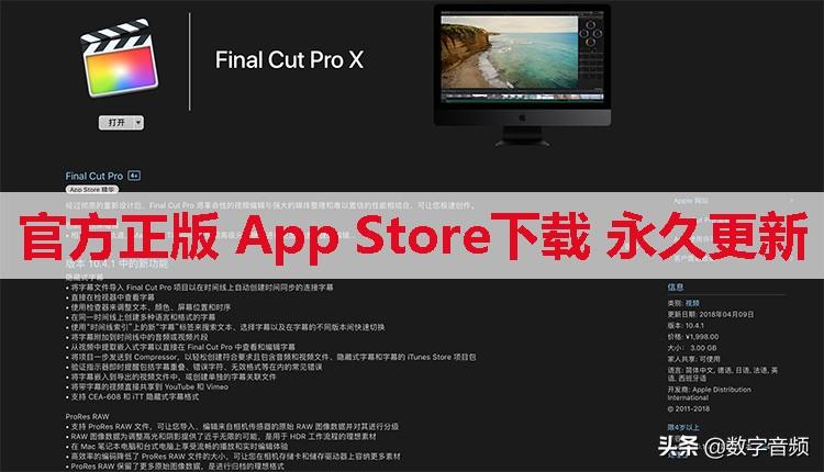 Final  Cut  Pro  X中英文视频剪辑全套教程插件官网在线安装更新MAC