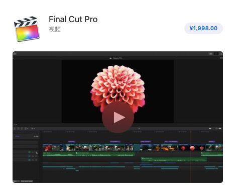 如何免费下载Final  Cut  Pro？