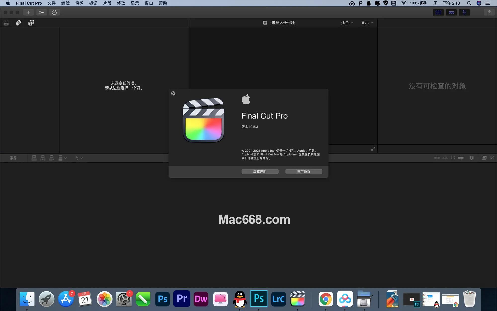 苹果更新Final  Cut  Pro10.5.3等视频四件套，针对M1芯片优化增强