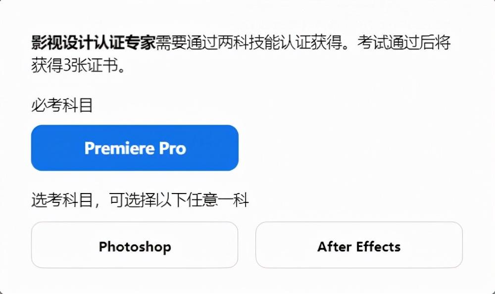 Adobe国际认证中文网站-Adobe认证证书专家费用一览表