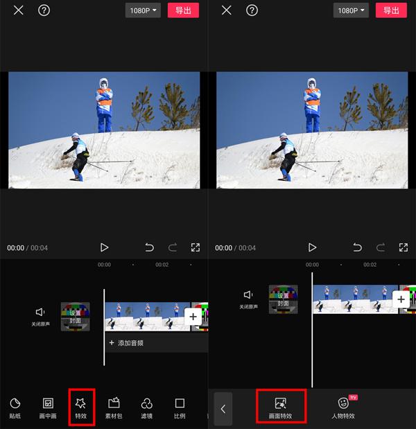 剪映如何给视频添加一些边框 剪映给视频添加边框教程分享