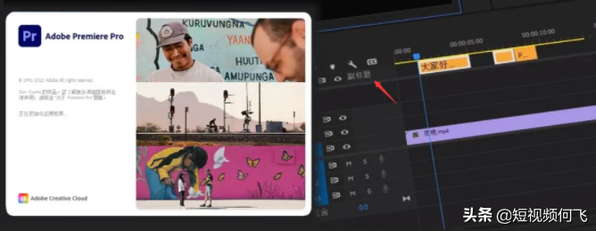 Adobe  Premiere  Pro  2021新功能，独立字幕轨道