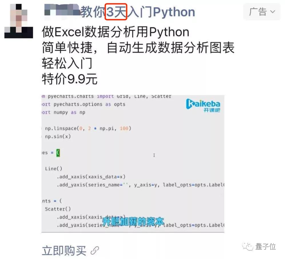 0代码做Python数据分析，这个插件像Excel一样好用