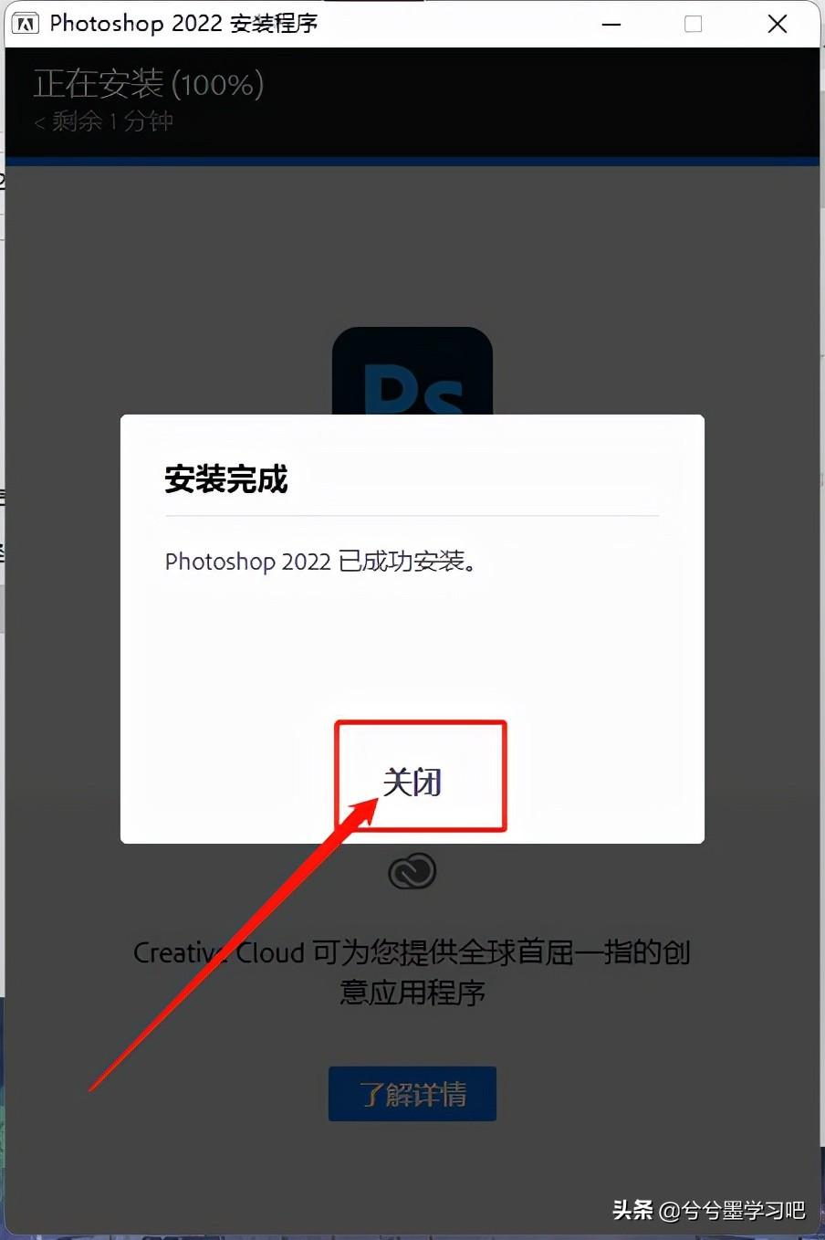 Adobe  Photoshop  2022 v23.1中文正式版下载--PR2022安装教程