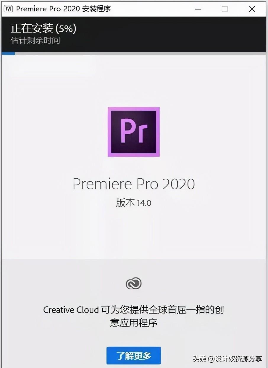 免费Premiere  Pro  2020 安装包下载及安装教程「WIN」