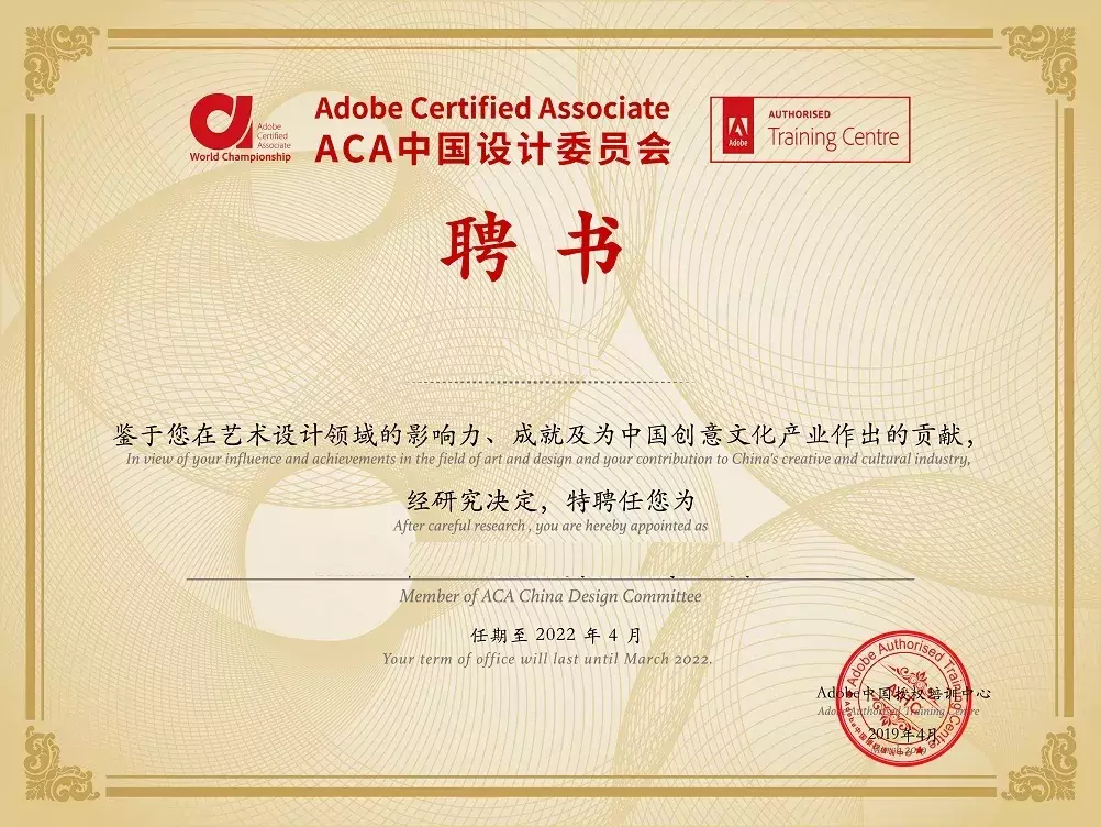2019 Adobe国际认证教师培训暨高级研修班开班啦~