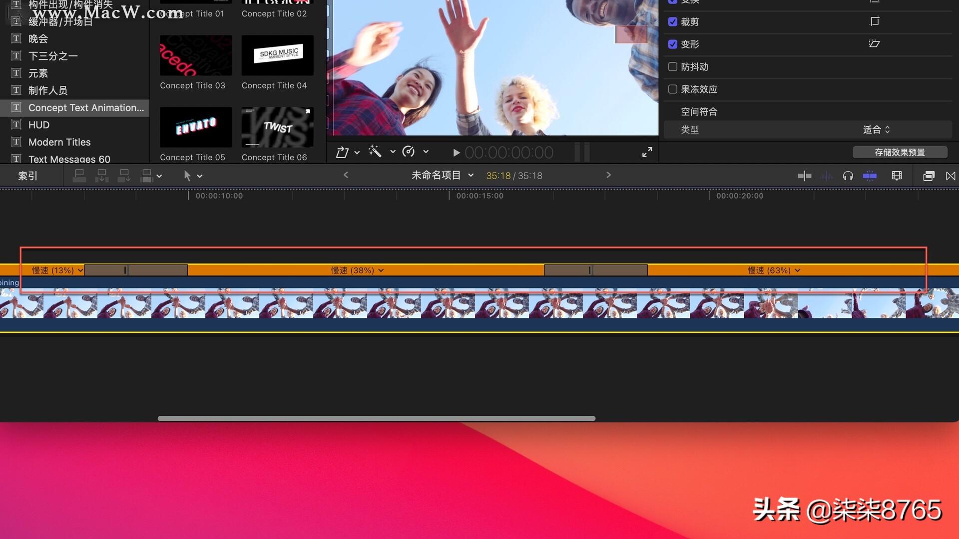 Final  Cut  Pro中文新手教程：如何调整视频速度