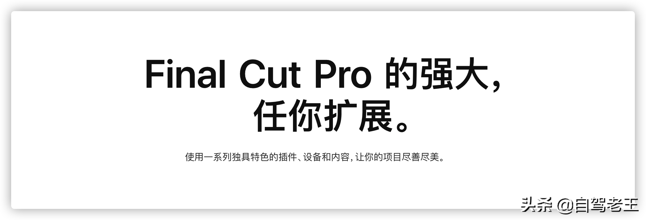苹果视频剪辑FCPX软件 Final  Cut  Pro  X  10.5.2 英/中文版
