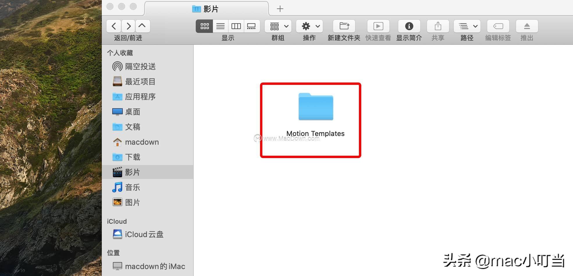 Mac实用技巧：教你分分钟在Final  Cut  Pro  X中安裝fcpx模板