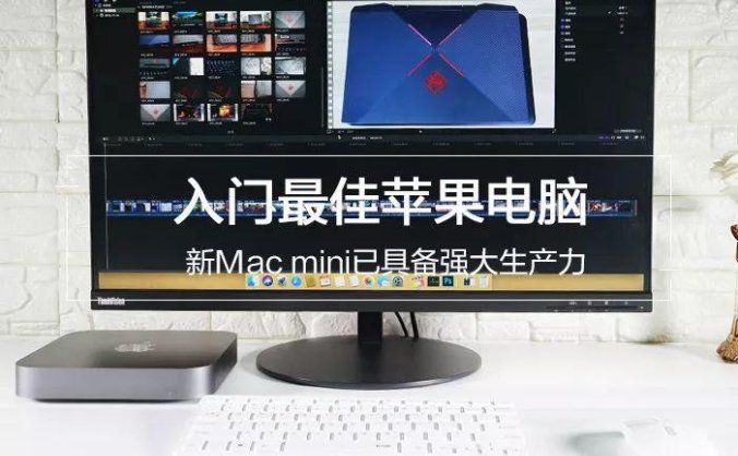 苹果macbook mini(历代Mac mini)